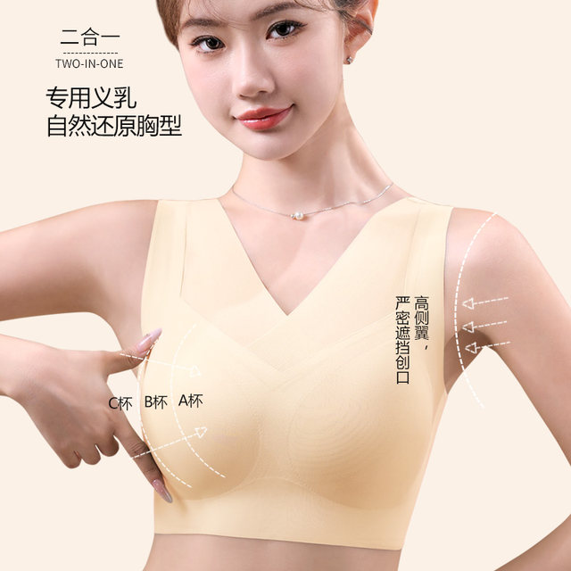 Prosthetic bra, special two-in-one artificial breast after surgery