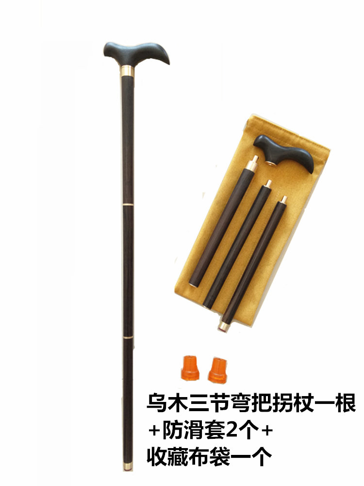 实木质拐杖紫光檀圆头拐棍红木手杖文明棍乌木文明杖老人拐杖包邮_虎窝淘