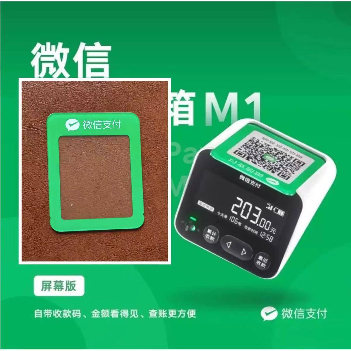 微信m1音响挡板，不是设备，是挡板牌子二合一挡板立牌,淘宝优惠券,粉丝福利购,淘宝优惠卷