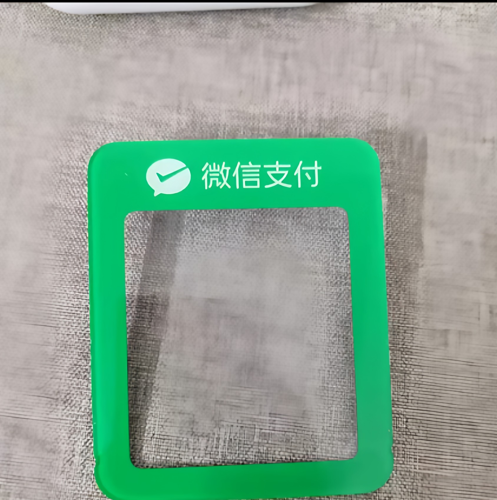 微信m1音响挡板，不是设备，是挡板牌子二合一挡板立牌,淘宝优惠券,粉丝福利购,淘宝优惠卷