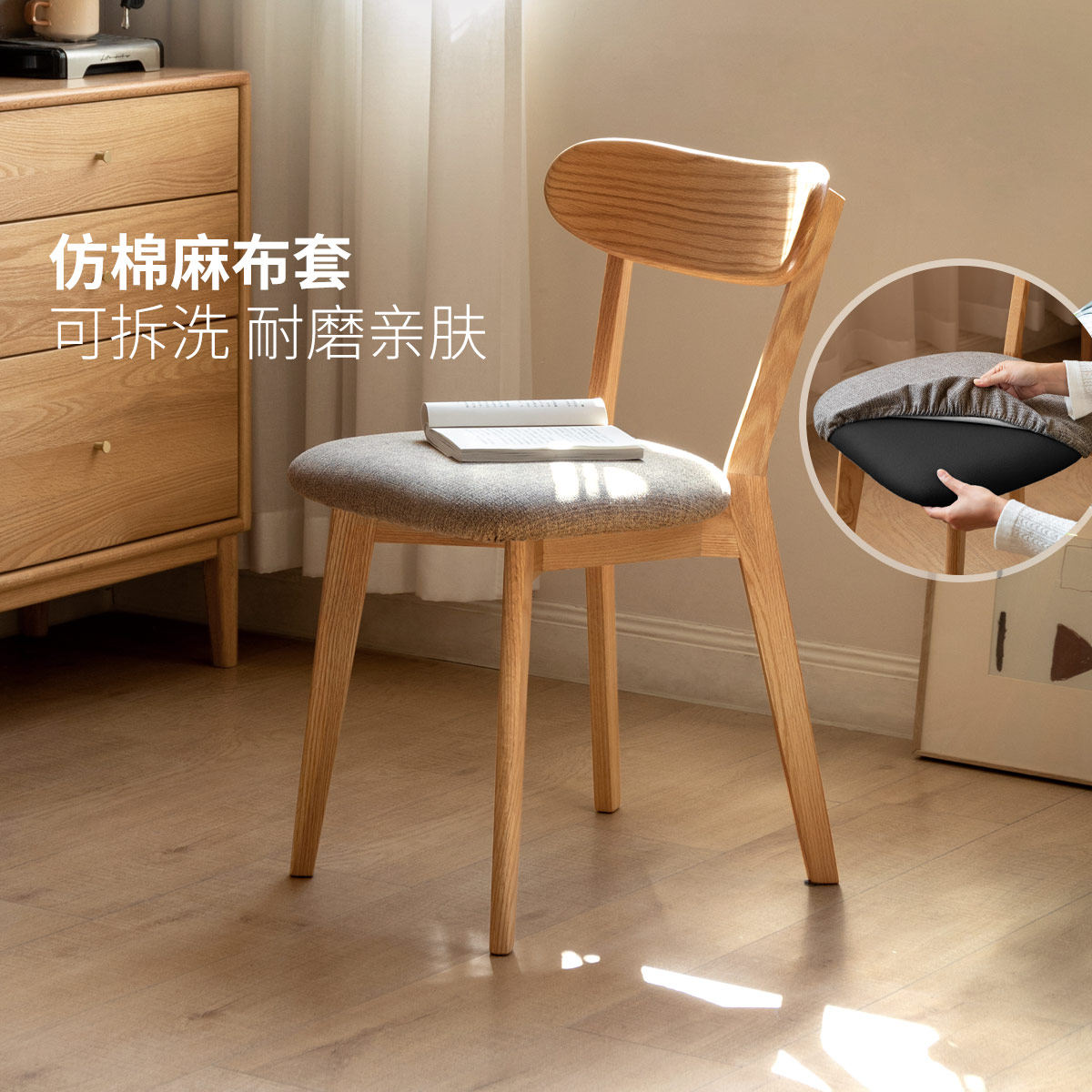 源氏木语百伦沙实木餐椅舒适软包靠背椅餐厅吃饭椅子橡木办公椅,淘宝优惠券,粉丝福利购,淘宝优惠卷