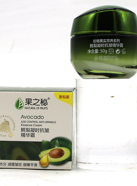 鳄梨护肤品套装补水保湿滋润