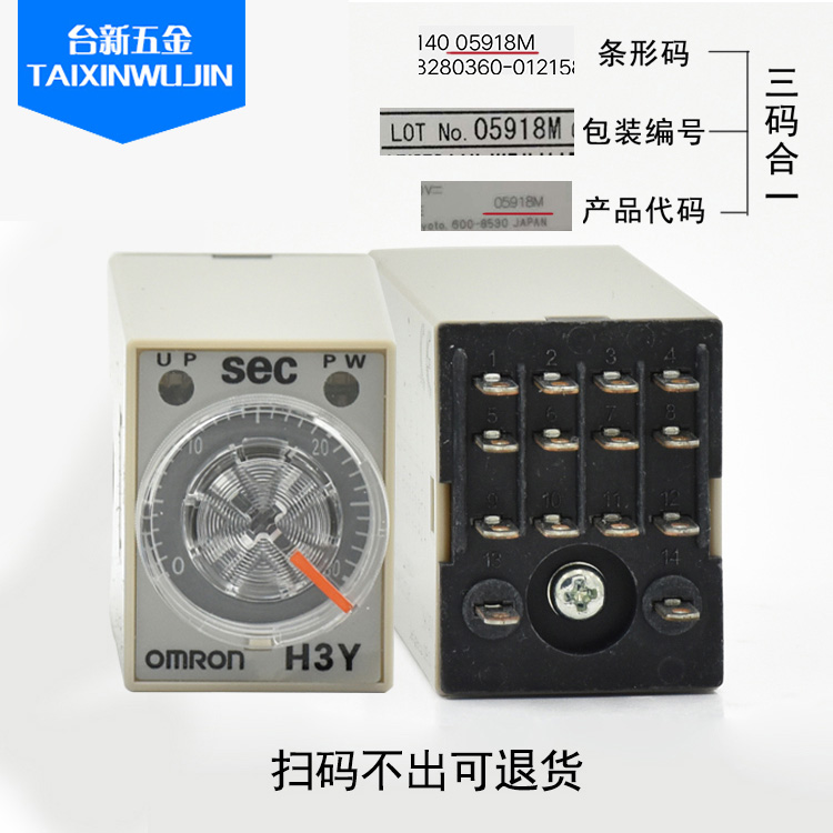 原装正品OMRON欧姆龙H3Y-4-C时间继电器通电延时220V 5 10 30 60S - 图2