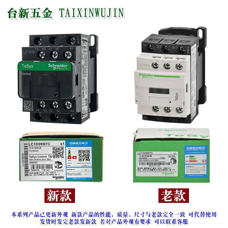 LC1D32施耐德D型接触器LC1D09M7C 12 D18 25 38 LC1D40M7C 50 65A - 图1