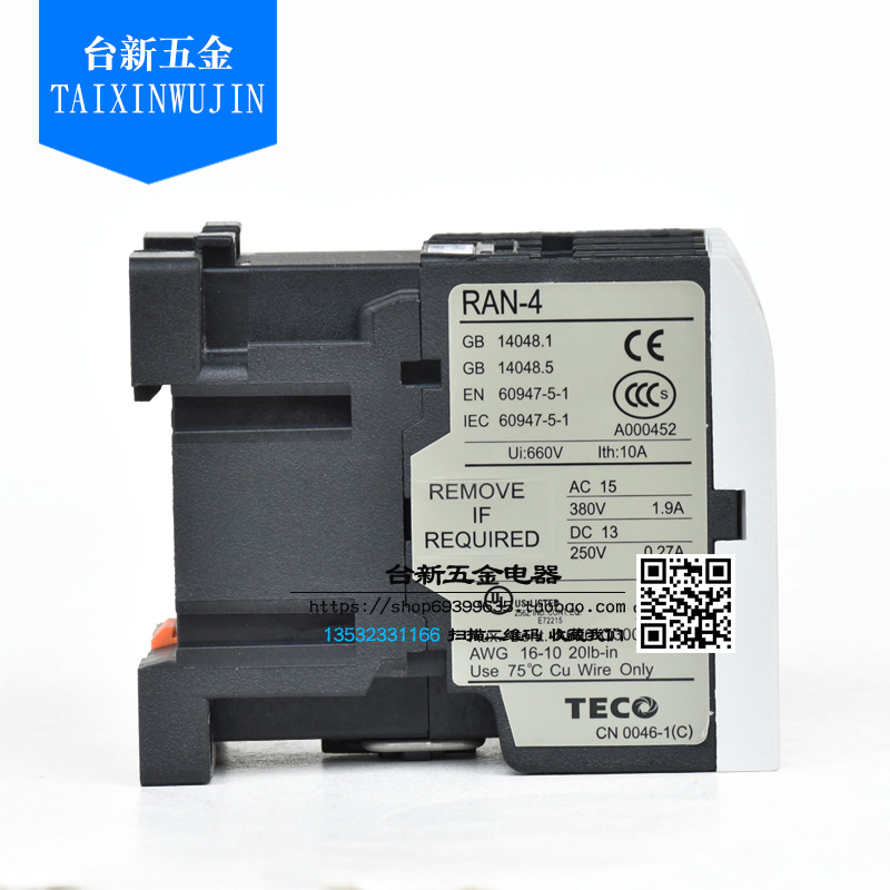 原装正品东元TECO台安交流接触器RAN-4中间继电器2开2闭 AC220V - 图0