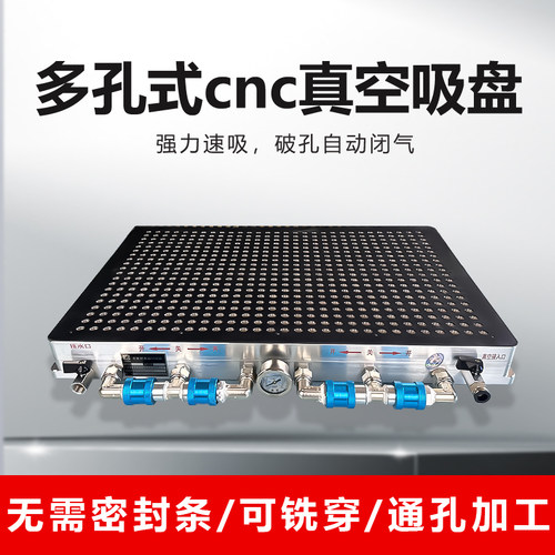 非标定做真空吸盘工业cnc多点式气动吸盘阀芯无需密封条加工中心 - 图1
