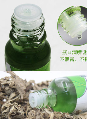 蕲艾精油纯植物艾草精油通经络全身刮痧开背按摩艾油正品纯艾草油