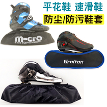 Wheel Slide Shoes Knife Holder Cover Children Skate Wheel Dust Resistant Waterproof Durable Racing Speed Skating Shoe Speed Pulley Sleeve