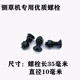 Special for round holes for blade fixing screws of hay cutter