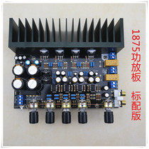 LM1875 power amplifier board 2 1 track fever overweight bass differential BTL audio finished board loose piece SK18752