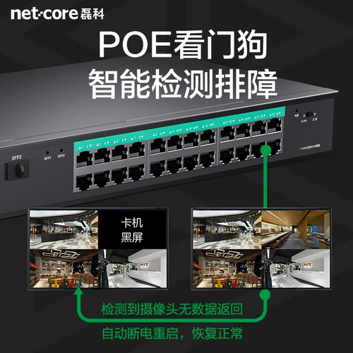 Leico Poe Switch 26 Gigabit SG2026P Мониторинг Специальной AI National Bid 48V Оптическая обменная мощность симптогтерная маршрутизатор поддержка камера Hainan Dahua TP