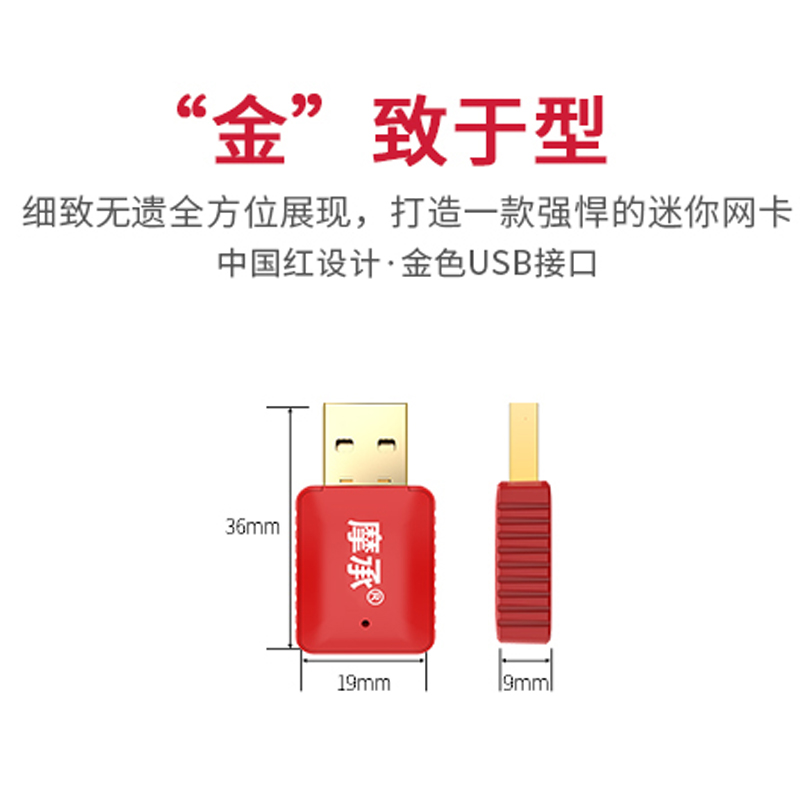 摩承tp360-600m双频5g免驱动网卡 萍呙数码网卡