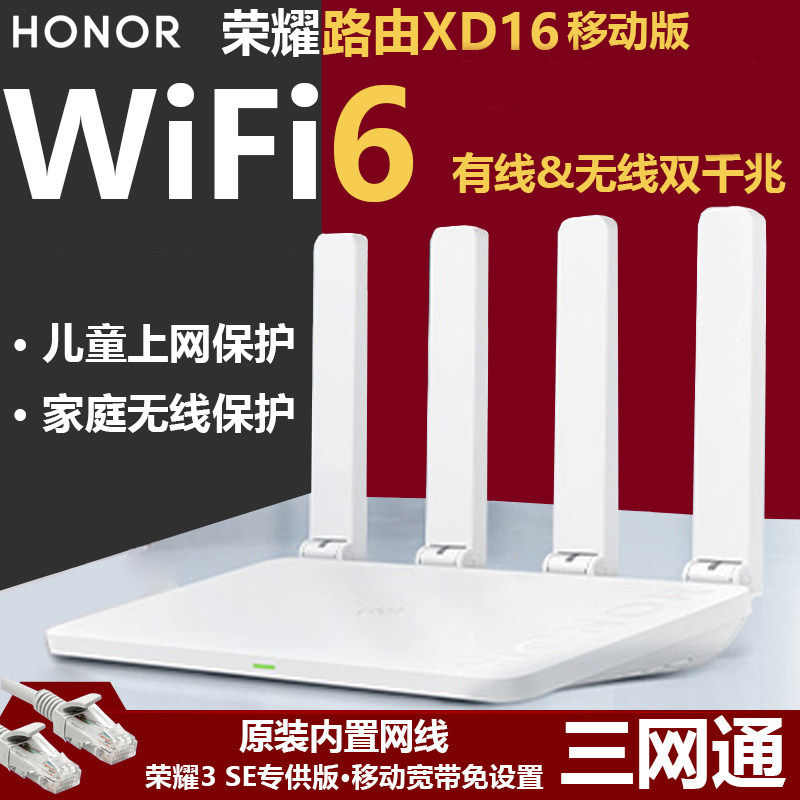 荣耀路由x3 pro全千兆端口5g路由器 萍呙数码普通路由器