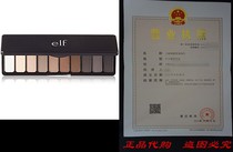 Elf Smoky Eyeshadow Palette 0 49 Ounce