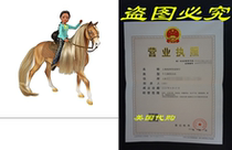 Breyer Spirit Riding the Free Toy Gift Set