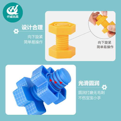 儿童益智拧螺丝组装玩具训练瓶盖螺母配对教具积木幼儿园早教训练 - 图2