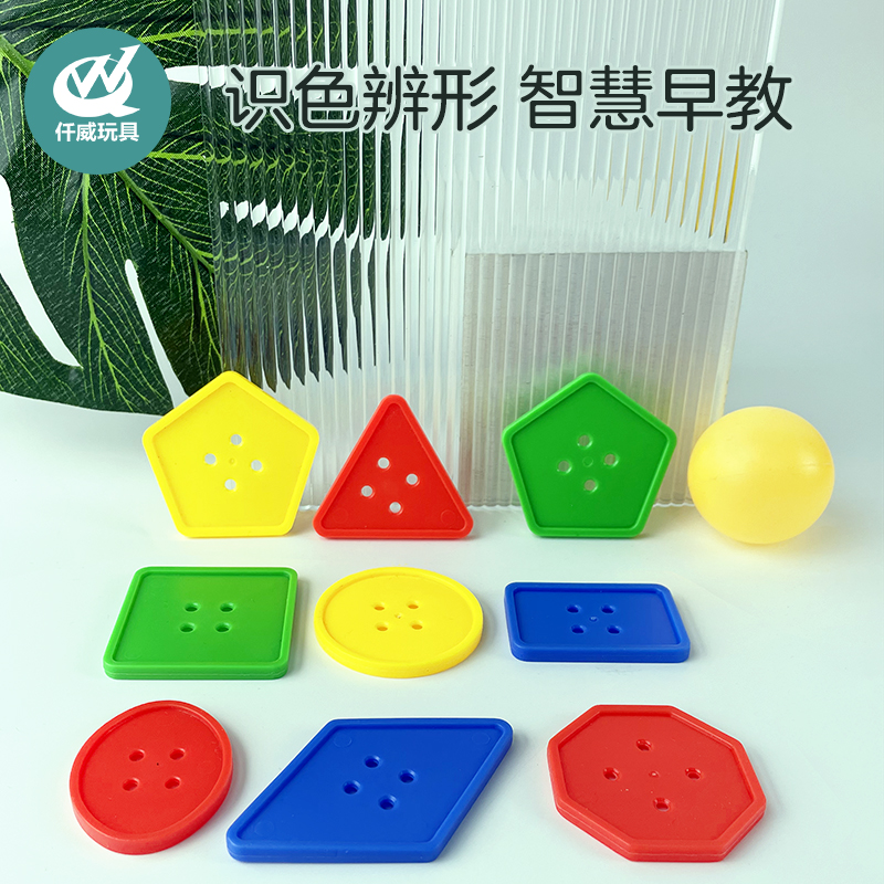 儿童早教几何纽扣穿线绳积木益智玩具幼儿园教具颜色精细动作训练 - 图3