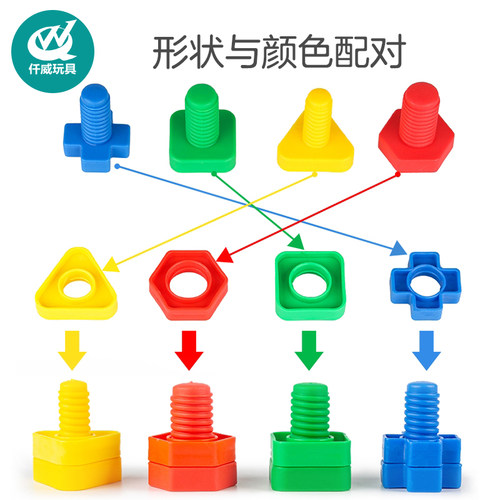 儿童益智拧螺丝组装玩具训练瓶盖螺母配对教具积木幼儿园早教训练 - 图1