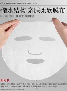 梦希蓝敏感肌专研修护面膜