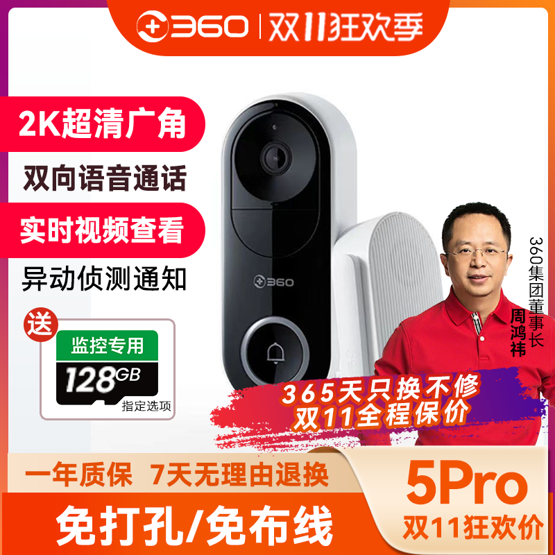 360 video doorbell 5Pro home monitoring without punching holes