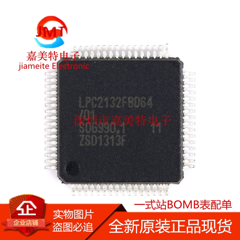 LPC2132FBD64 16/32位微控制器 ARM7 64K闪存 64LQFP-图0