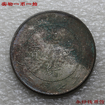 One coin and one shot raw pit thin rust bottom light silver coin Beiyang 34 years Guangxu Seven money Two silver dollar pure silver exquisite product 9