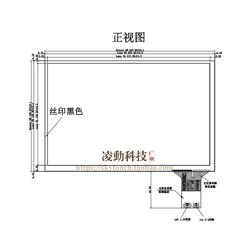 10.1寸工业电容屏 IIC/USB1280X800 EV101WXM-N10内嵌入PLC触摸板-图0