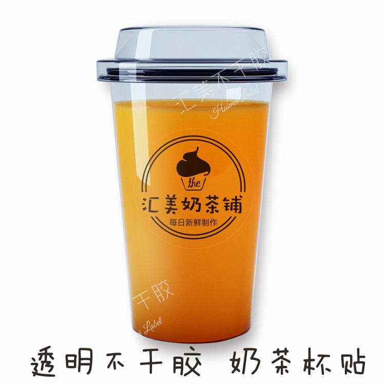 定制奶茶杯贴纸透明logo商标pvc不干胶印刷防水标签饮料瓶贴定做 - 图0