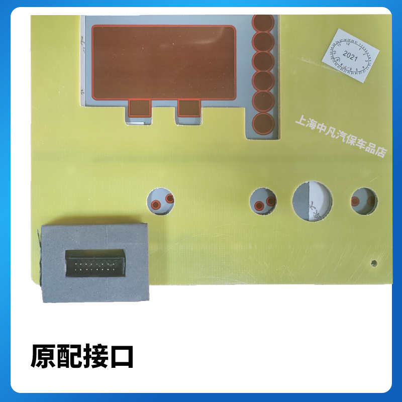 百世拓平衡机失灵按键百世拓W60H专用原厂控制面板总成平衡仪配件-图1