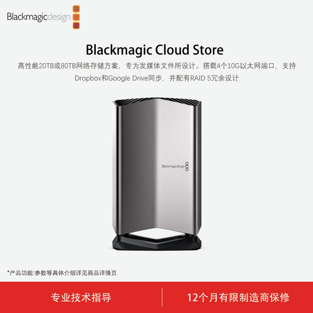 Blackmagic network storage 10G Ethernet end
