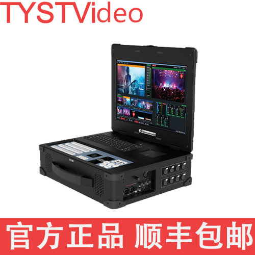 天影视通TY-600 高清视频直播导播录播一体机 会议教育推流便携机 - 图0