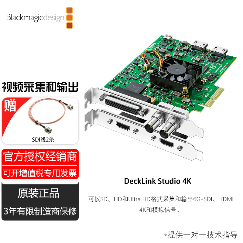 Blackmagic Design DeckLink Studio 4K 视频采集卡模拟视频音频 - 图0