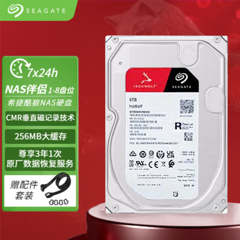 希捷（SEAGATE）6TB 酷狼 ST6000VN006企业级机械硬盘SATA接口 - 图0