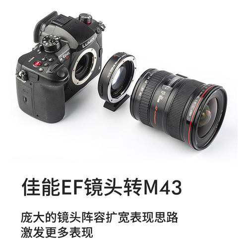 唯卓仕EF-M2II佳能转M43转接环松下gh5 gh5s bmpcc减焦增光转接环 - 图1