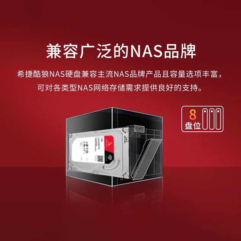 希捷（SEAGATE）8TB 酷狼 ST8000VN004企业级机械硬盘SATA接口 - 图1