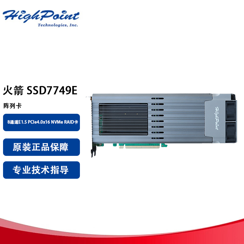 微辰 火箭 SSD7749E  8通道E1.S PCIe4.0x16 NVMe RAID卡  磁盘阵列卡 - 图0