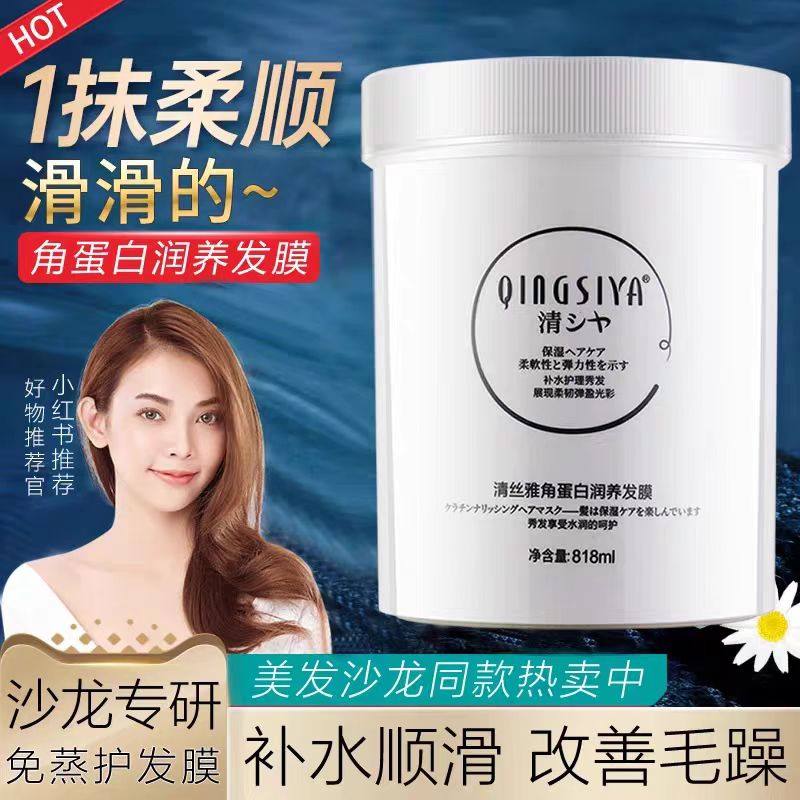 清丝雅角蛋白修护发膜滋养焗油膏营养补水疗顺滑受损干枯护发素,淘宝优惠券,粉丝福利购,淘宝优惠卷