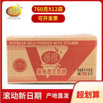 Vivi Bean Milk Powder 760g * 12 Bags Whole Box Containing his type Bean Milk Powder Nutritious Breakfast Soy Milk to Drink Promotion