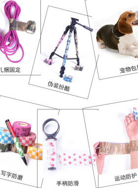 一次性自粘弹力手柄绷带运动胶带