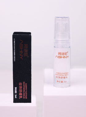 红色纹身纹绣异常舒缓乳5ml