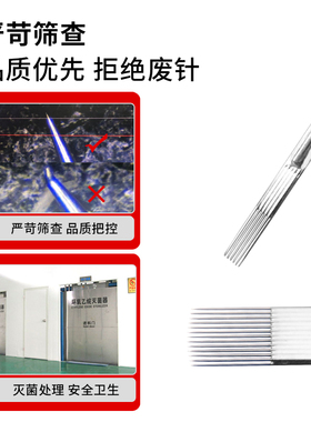 金牌精品针纹身割线针纹身打雾针