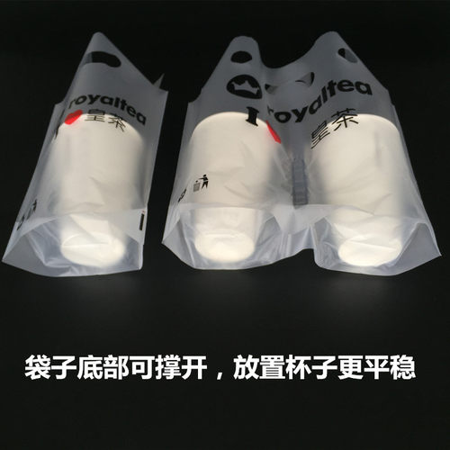 皇茶袋子单杯打包袋奶茶袋子外卖皇茶店塑料手提袋一杯双杯袋 - 图2