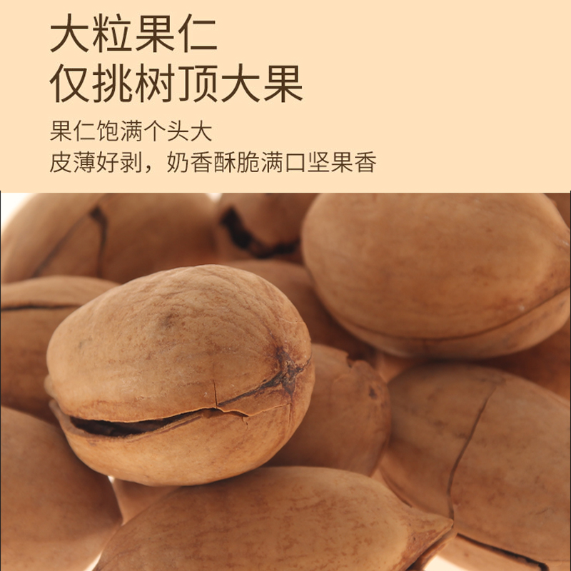 2023新货碧根果奶香味500g袋装散装炒货长寿果坚果干果仁孕妇零食 - 图1