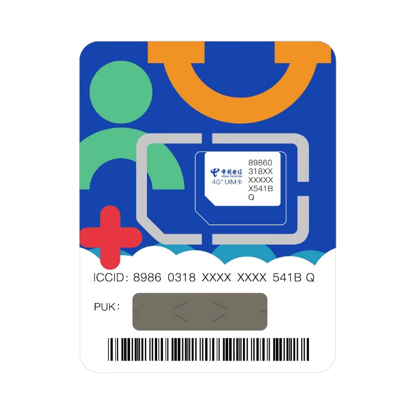 电信流量卡纯流量上网卡无线流量4g5g