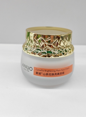 【钜惠14.9】爱诺山茶花焕亮素颜霜保湿补水面霜老人霜60g粉底