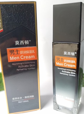【19.9包邮】莫西顿男士舒润保湿乳液滋润补水sod蜜不油腻不紧绷