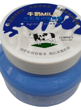 亚联花漾牛奶莹润保湿霜清爽补水不油腻面霜260g
