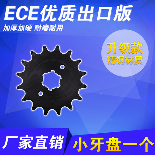适用雅马哈配件 天王太子 XV250 大小齿轮 飞轮 牙盘 小链轮 链盘 - 图2