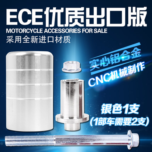 摩托车配件 黄龙600/贝拉利600 防摔棒 PK棒 街车通用/改装防摔胶 - 图1