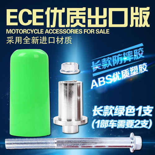 摩托车防摔棒CB400配件/蓝宝石跑车防摔胶街车通用改装防摔胶PK棒 - 图2